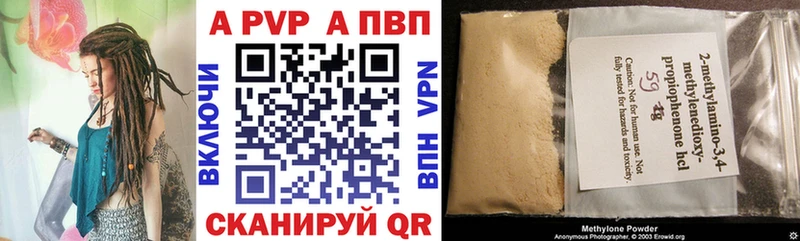 А ПВП кристаллы  Купить закладки  Нарткала 