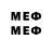 МЕФ кристаллы JustAL1zard