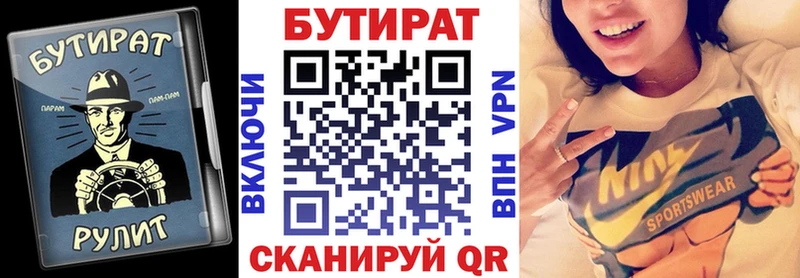 Купить где  Нарткала  Бутират BDO 