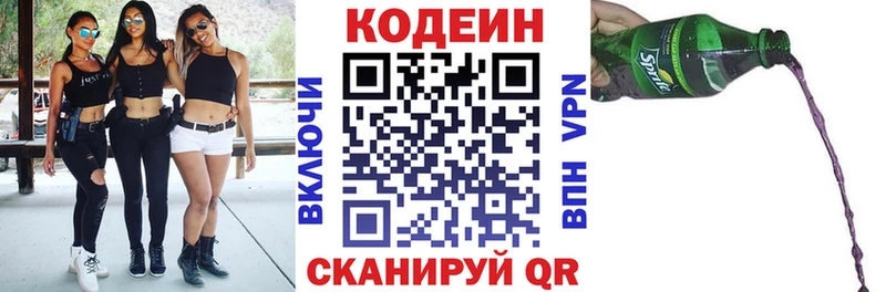 Купить где  Нарткала  Кодеиновый сироп Lean Purple Drank 