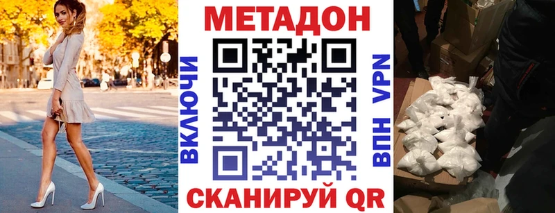 Купить где  Нарткала  Метадон VHQ 