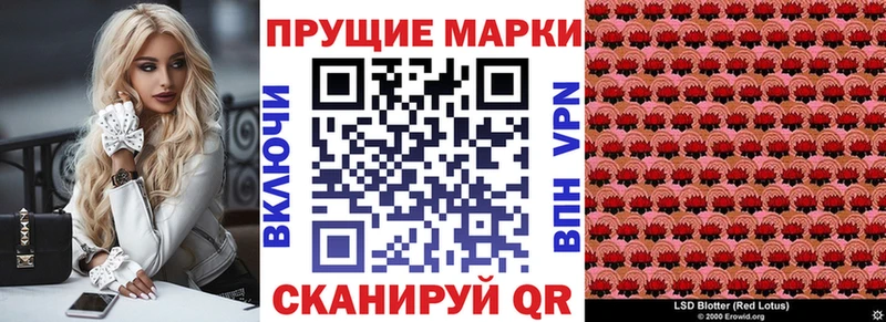 Марки 25I-NBOMe 1,8мг Купить где Нарткала